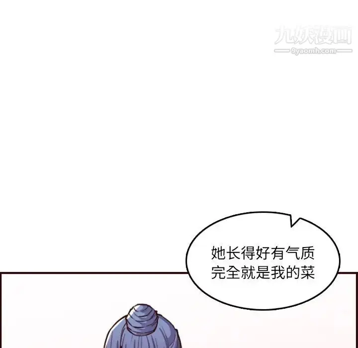 漫画《妈妈是女大学生》第57话第44张图