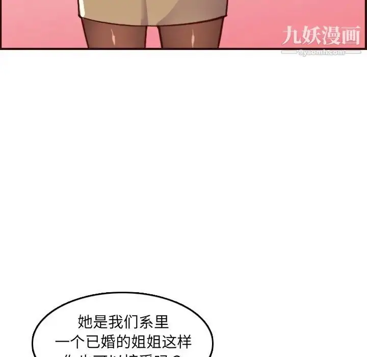 漫画《妈妈是女大学生》第57话第46张图