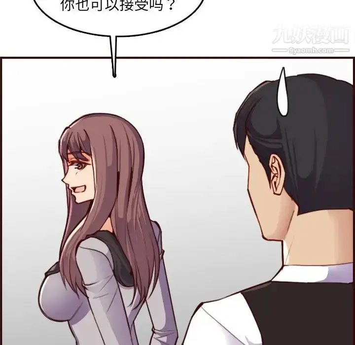 漫画《妈妈是女大学生》第57话第47张图