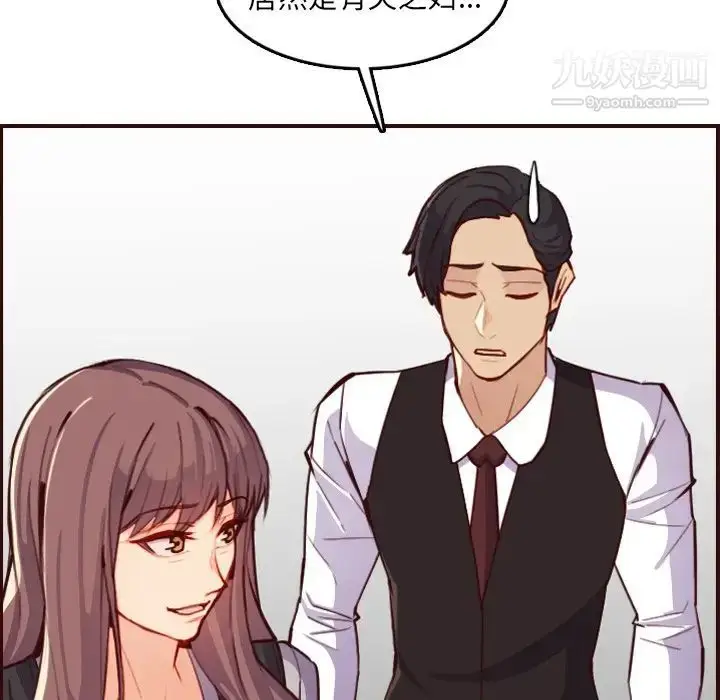 漫画《妈妈是女大学生》第57话第49张图