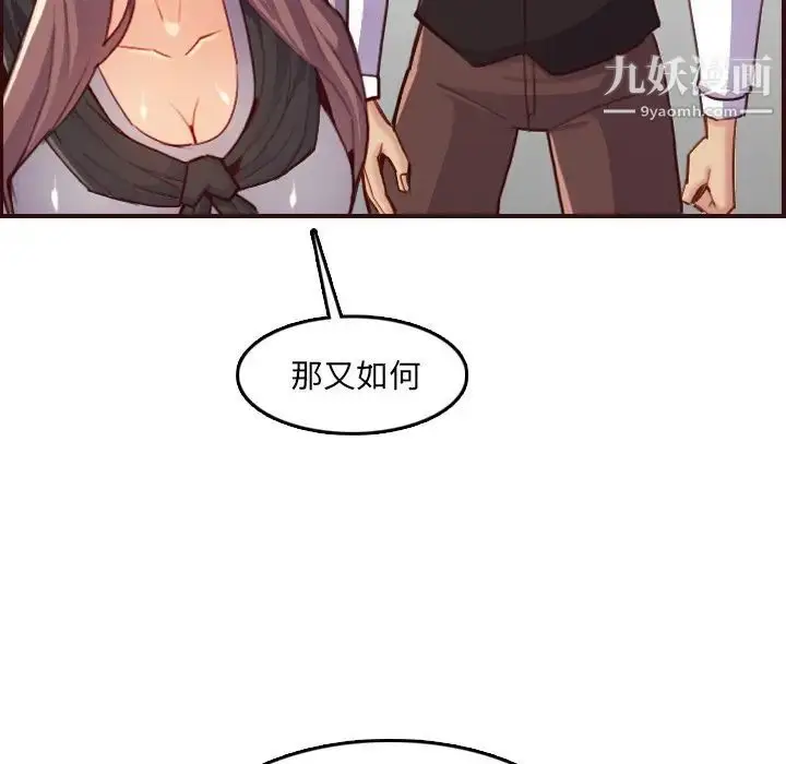 漫画《妈妈是女大学生》第57话第50张图