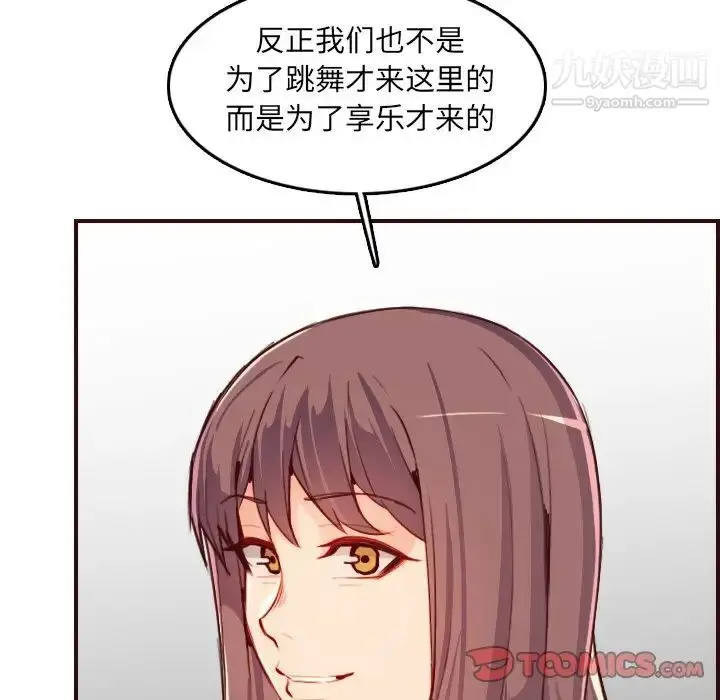 漫画《妈妈是女大学生》第57话第51张图
