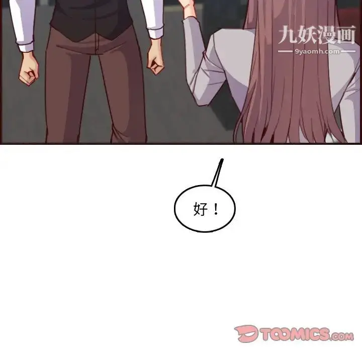 漫画《妈妈是女大学生》第57话第54张图