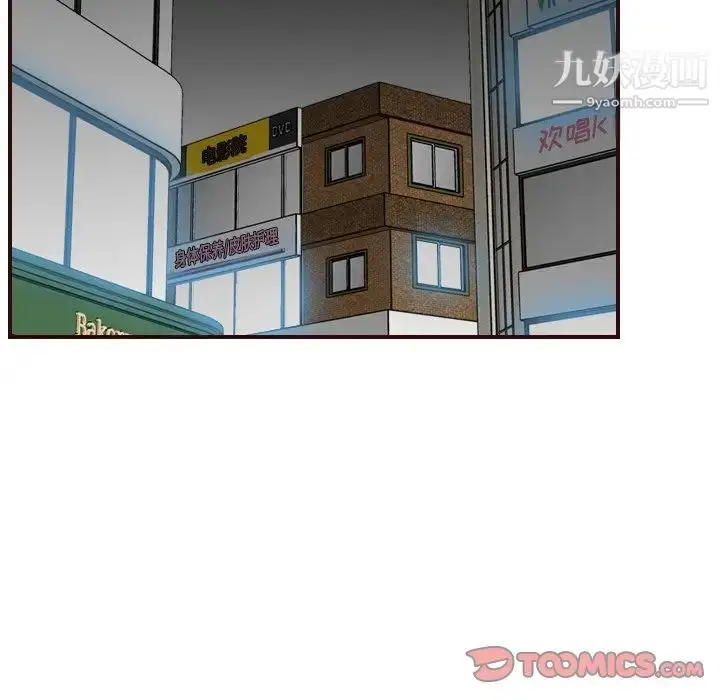 漫画《妈妈是女大学生》第57话第57张图