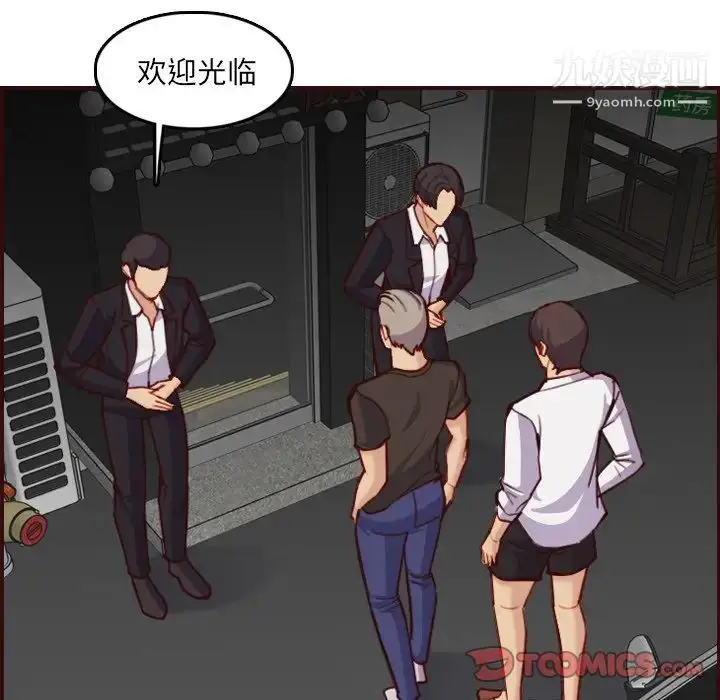 漫画《妈妈是女大学生》第57话第60张图