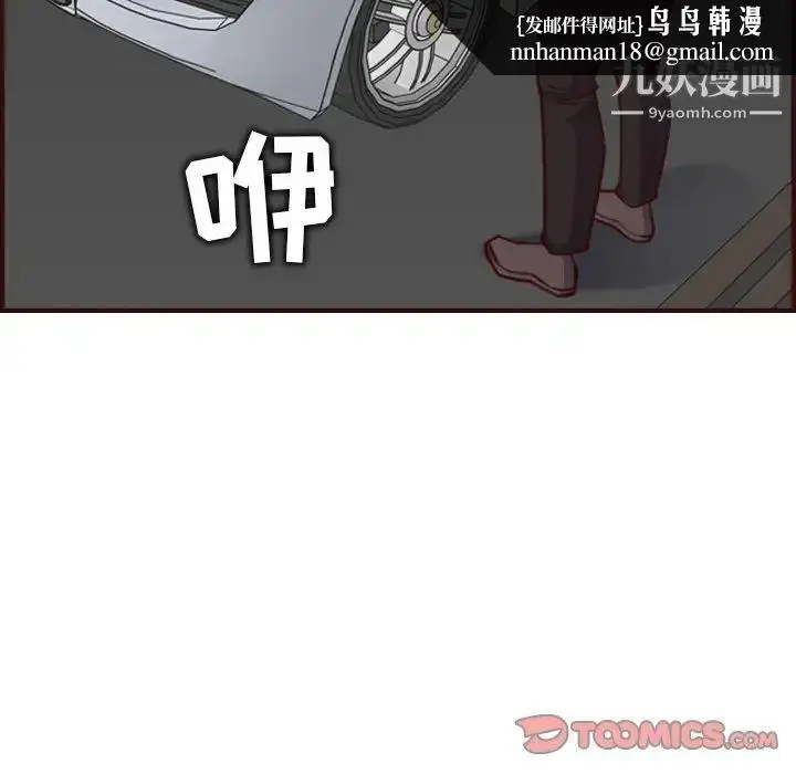 漫画《妈妈是女大学生》第57话第63张图