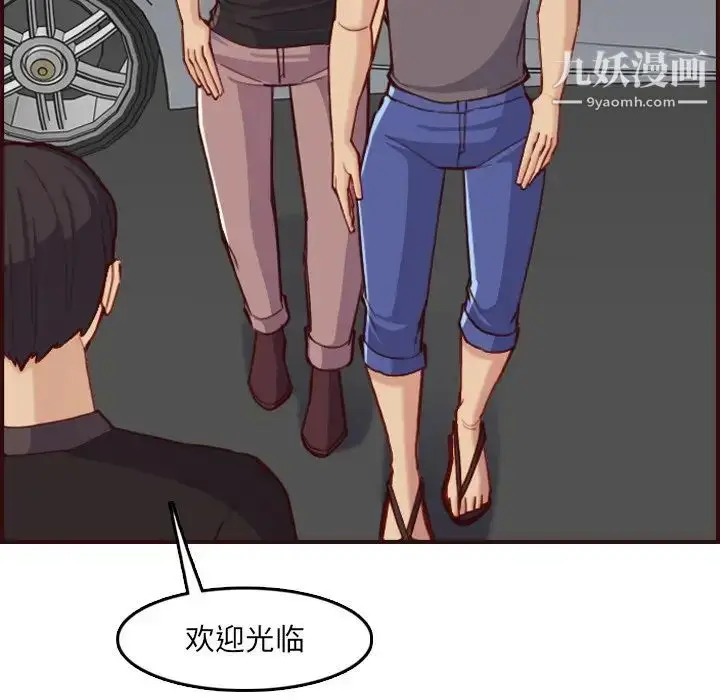 漫画《妈妈是女大学生》第57话第65张图
