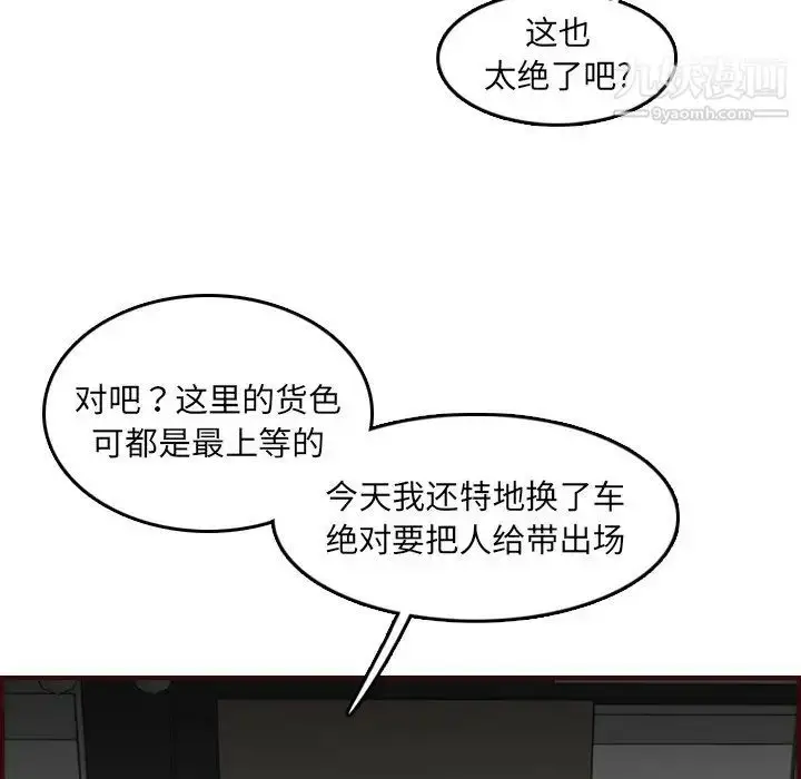 漫画《妈妈是女大学生》第57话第70张图