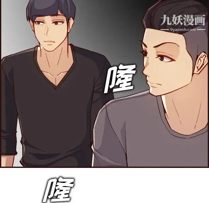 漫画《妈妈是女大学生》第57话第73张图