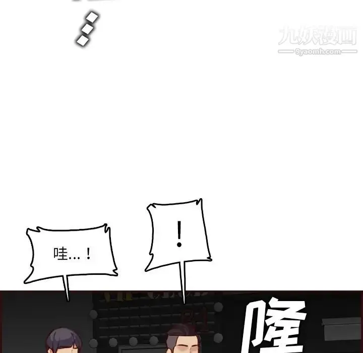漫画《妈妈是女大学生》第57话第74张图