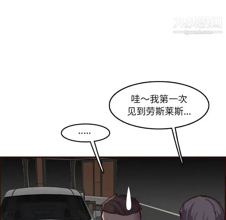 漫画《妈妈是女大学生》第57话第76张图