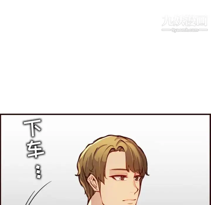 漫画《妈妈是女大学生》第57话第80张图