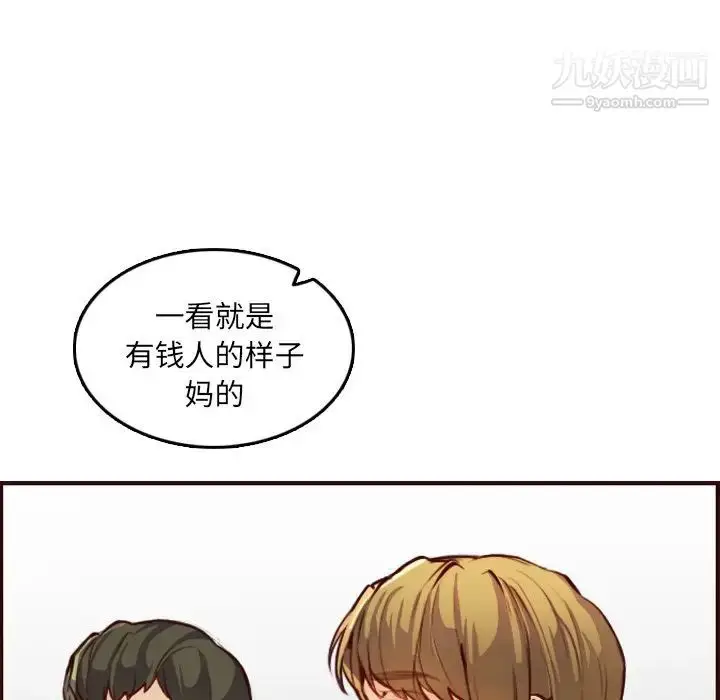漫画《妈妈是女大学生》第57话第82张图