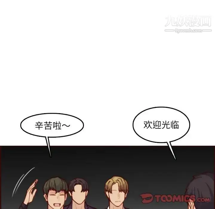 漫画《妈妈是女大学生》第57话第84张图