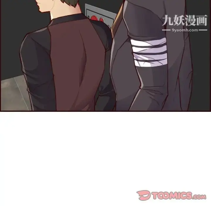 漫画《妈妈是女大学生》第57话第87张图