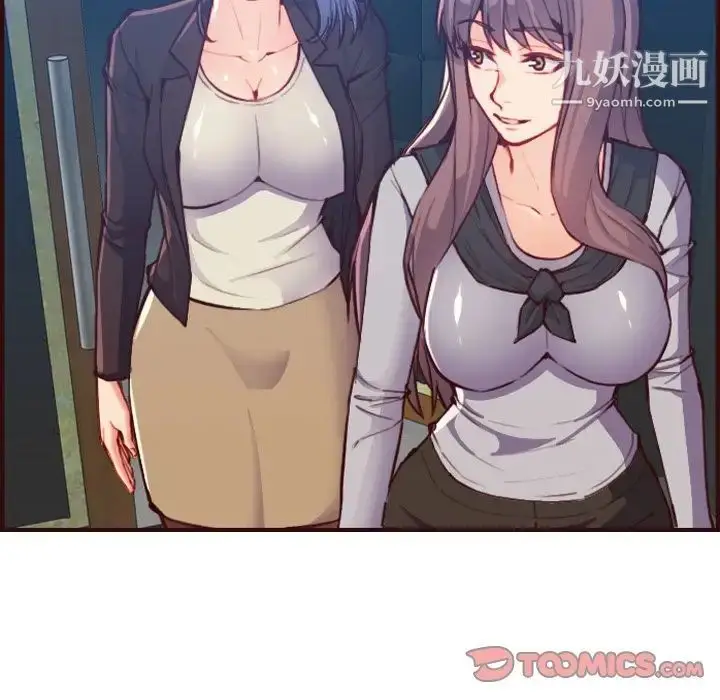 漫画《妈妈是女大学生》第57话第9张图