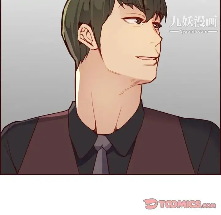 漫画《妈妈是女大学生》第57话第93张图