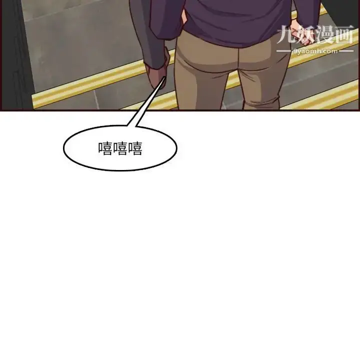 漫画《妈妈是女大学生》第57话第98张图