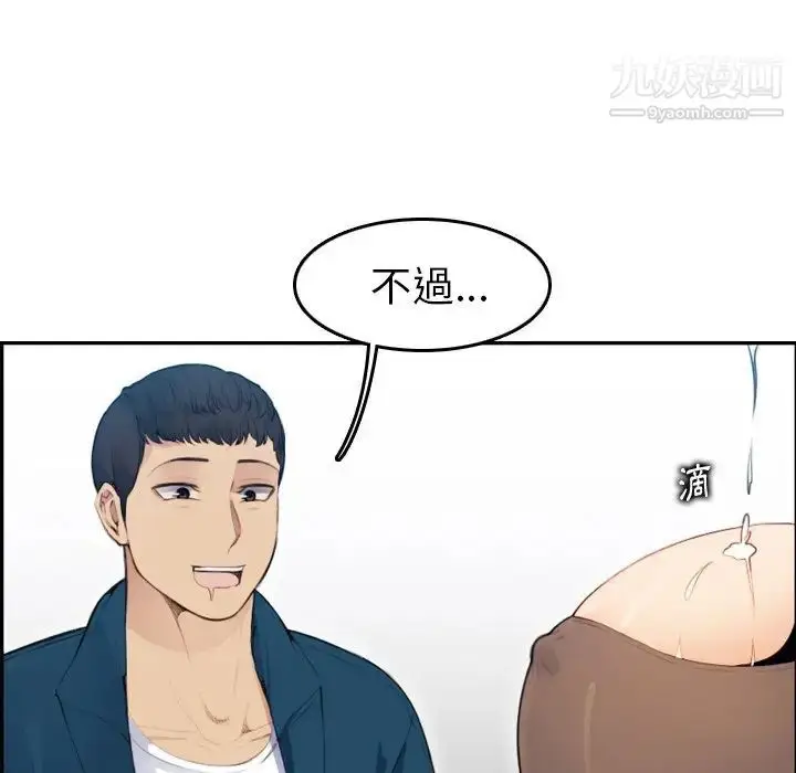 漫画《妈妈是女大学生》第11话第10张图
