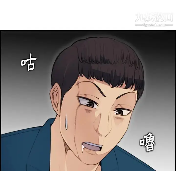 漫画《妈妈是女大学生》第11话第109张图