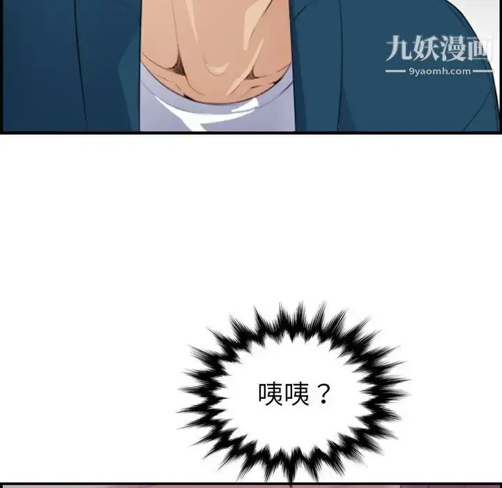 漫画《妈妈是女大学生》第11话第110张图