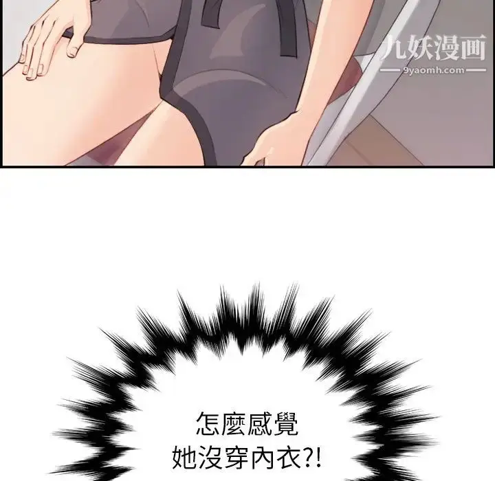 漫画《妈妈是女大学生》第11话第112张图