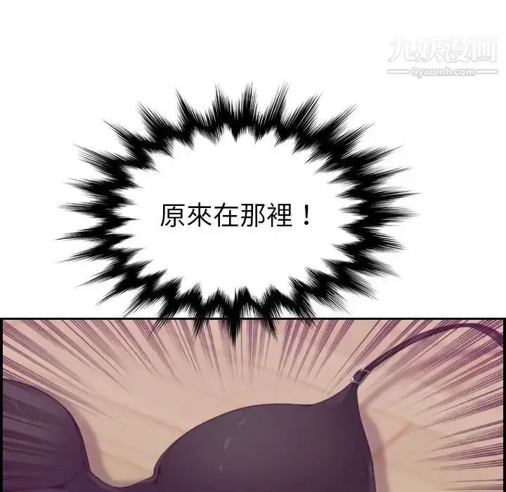 漫画《妈妈是女大学生》第11话第116张图