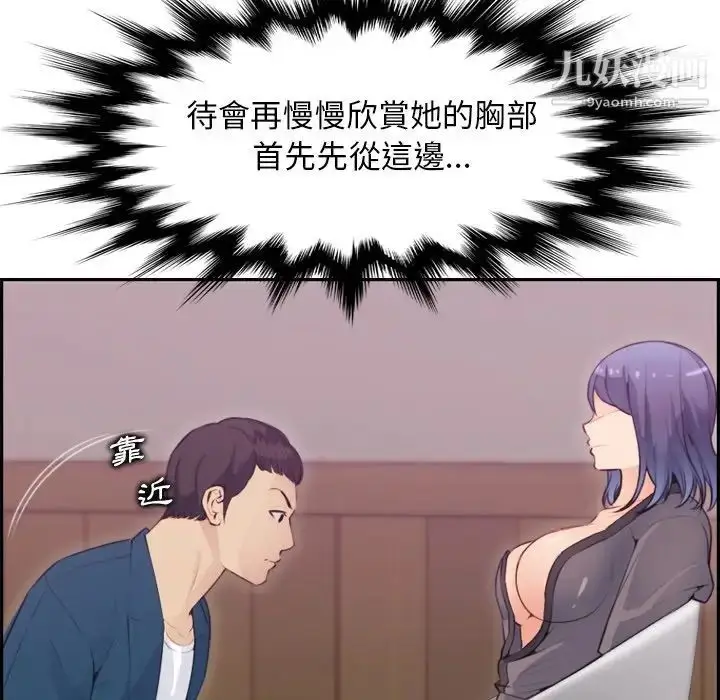 漫画《妈妈是女大学生》第11话第122张图