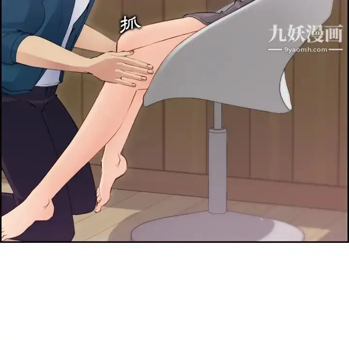 漫画《妈妈是女大学生》第11话第123张图