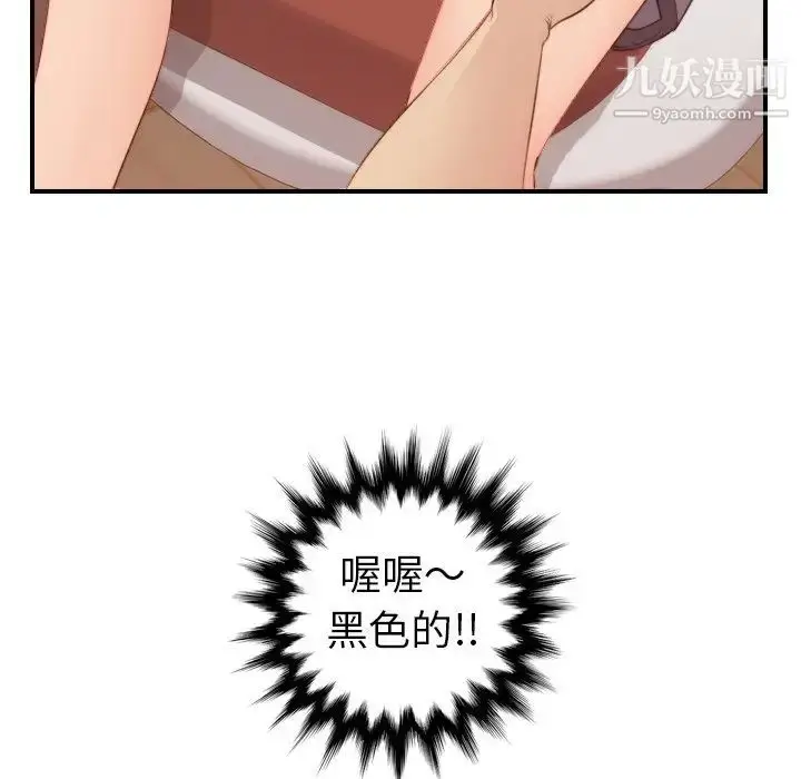 漫画《妈妈是女大学生》第11话第125张图