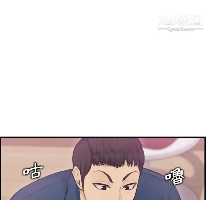漫画《妈妈是女大学生》第11话第127张图