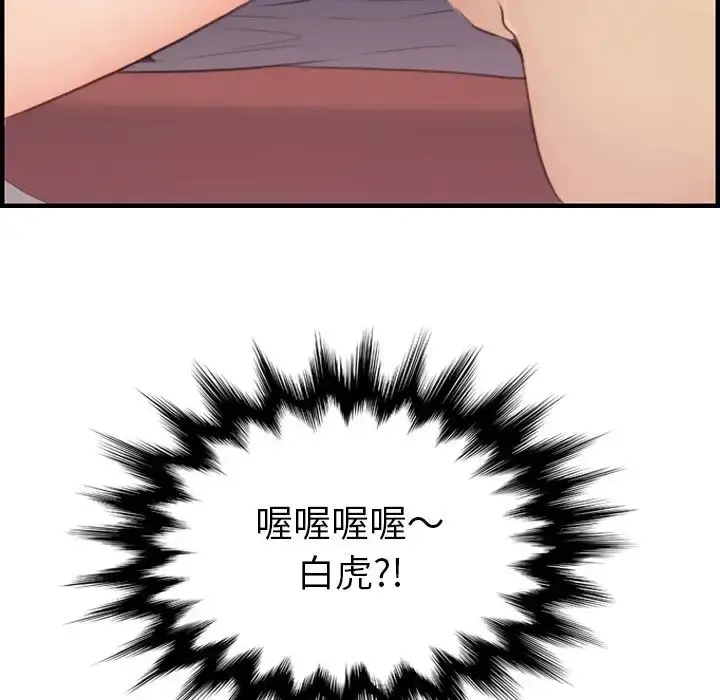 漫画《妈妈是女大学生》第11话第132张图