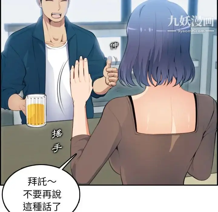 漫画《妈妈是女大学生》第11话第14张图