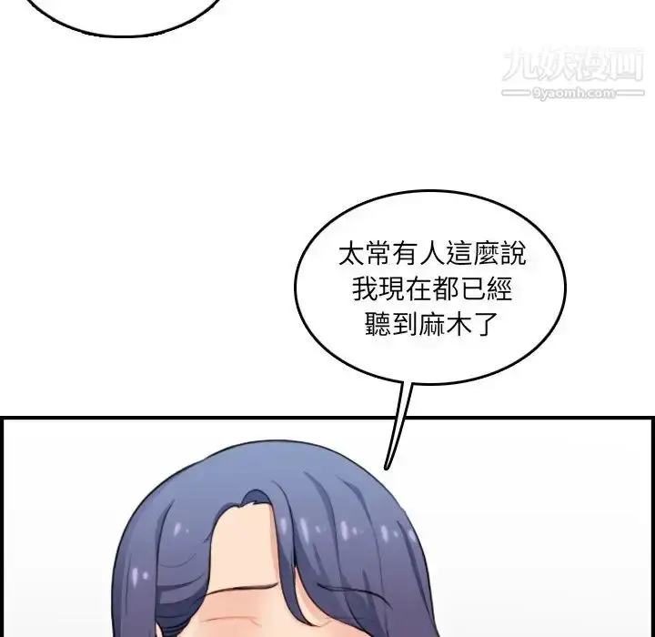 漫画《妈妈是女大学生》第11话第15张图