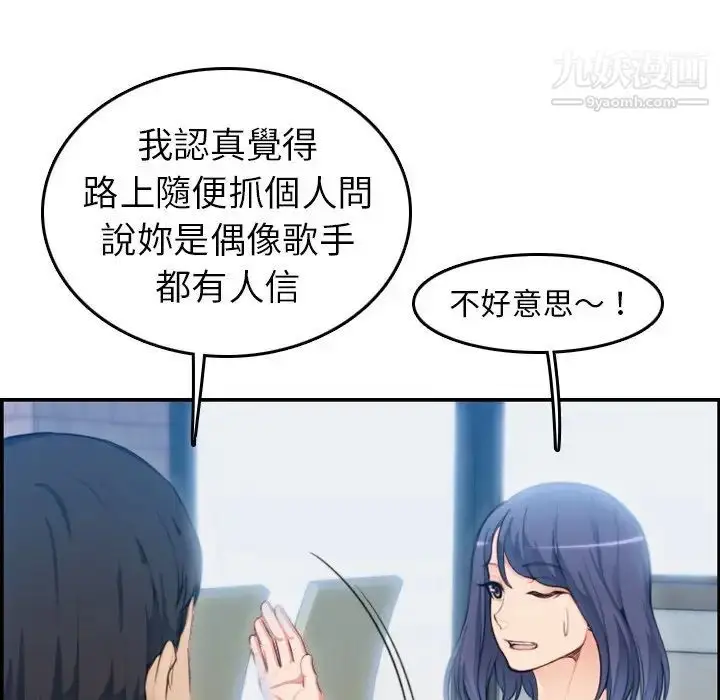 漫画《妈妈是女大学生》第11话第17张图