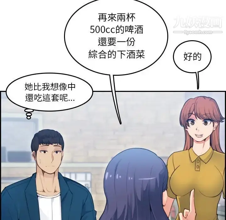 漫画《妈妈是女大学生》第11话第19张图