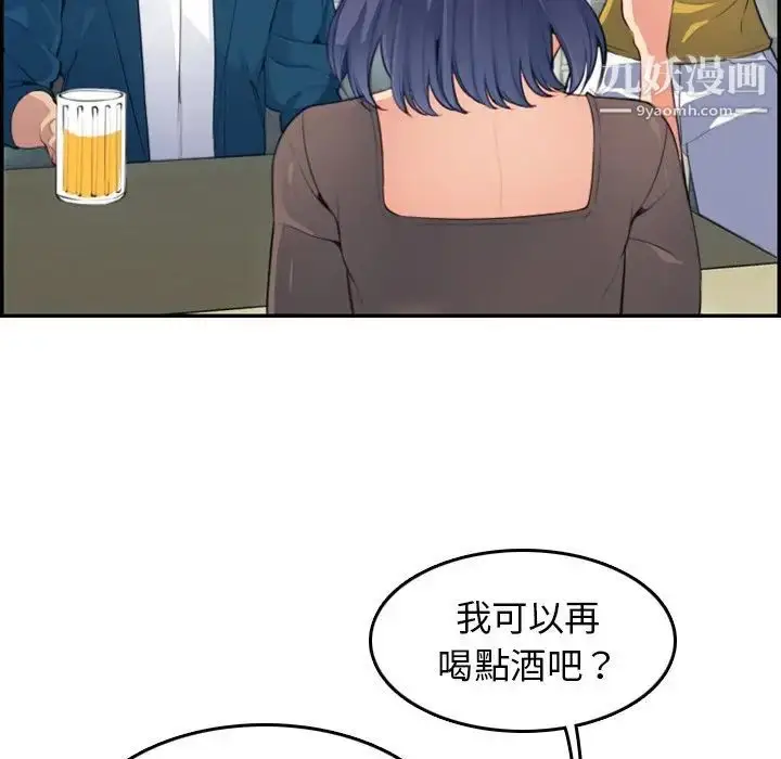 漫画《妈妈是女大学生》第11话第20张图