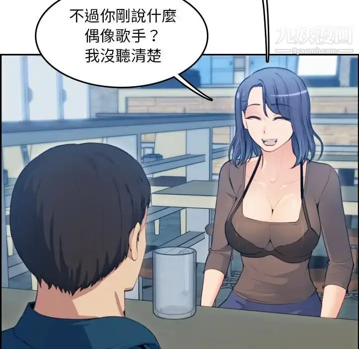 漫画《妈妈是女大学生》第11话第21张图