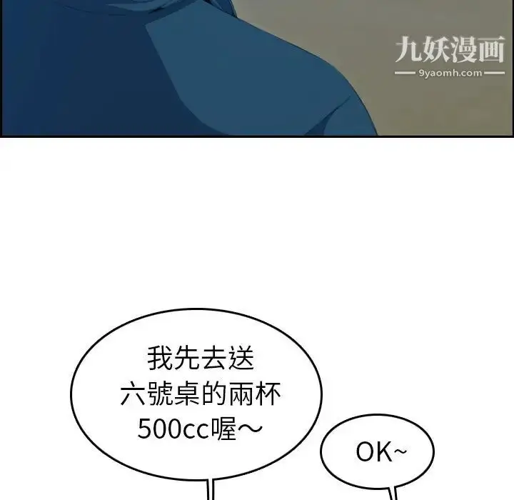 漫画《妈妈是女大学生》第11话第22张图