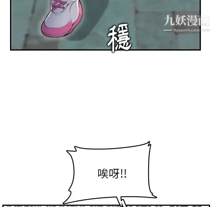 漫画《妈妈是女大学生》第11话第26张图
