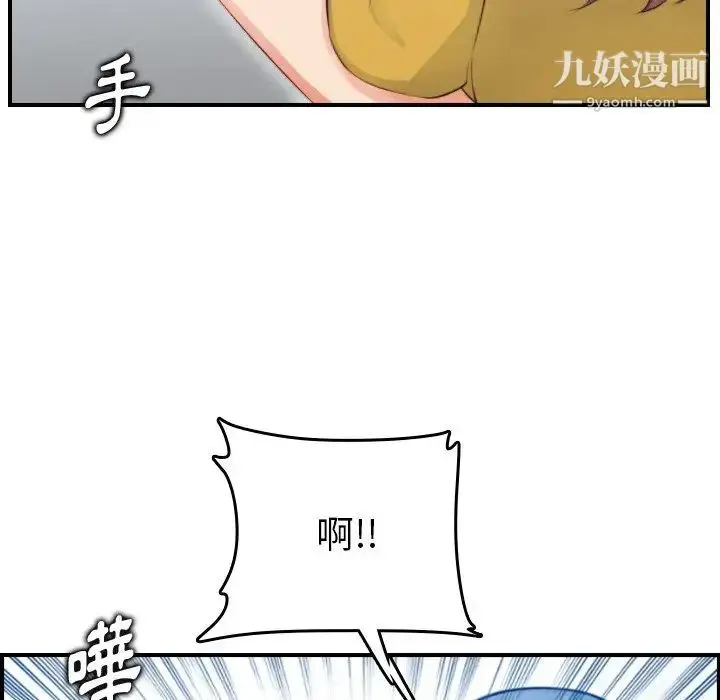 漫画《妈妈是女大学生》第11话第28张图