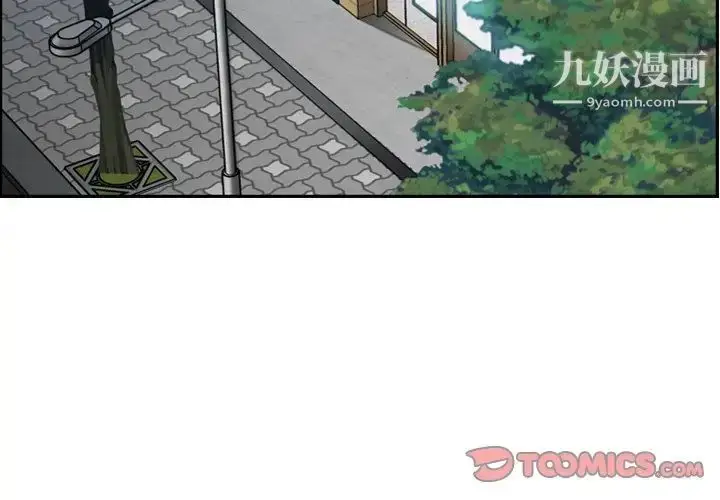 漫画《妈妈是女大学生》第11话第3张图