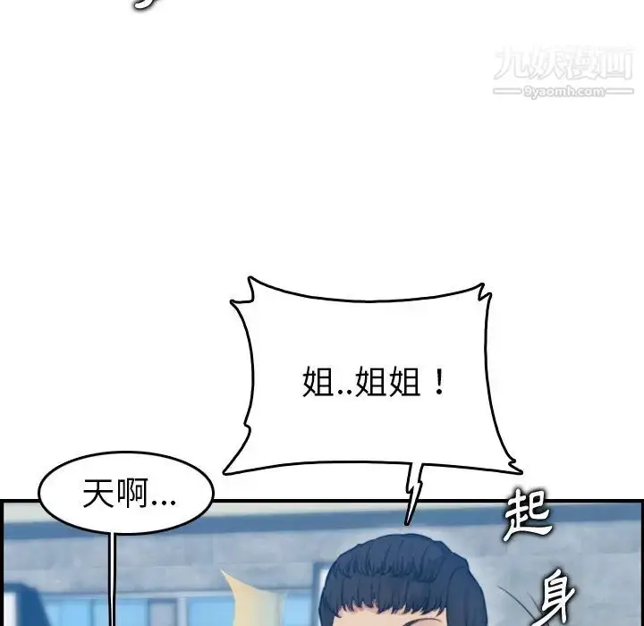 漫画《妈妈是女大学生》第11话第30张图