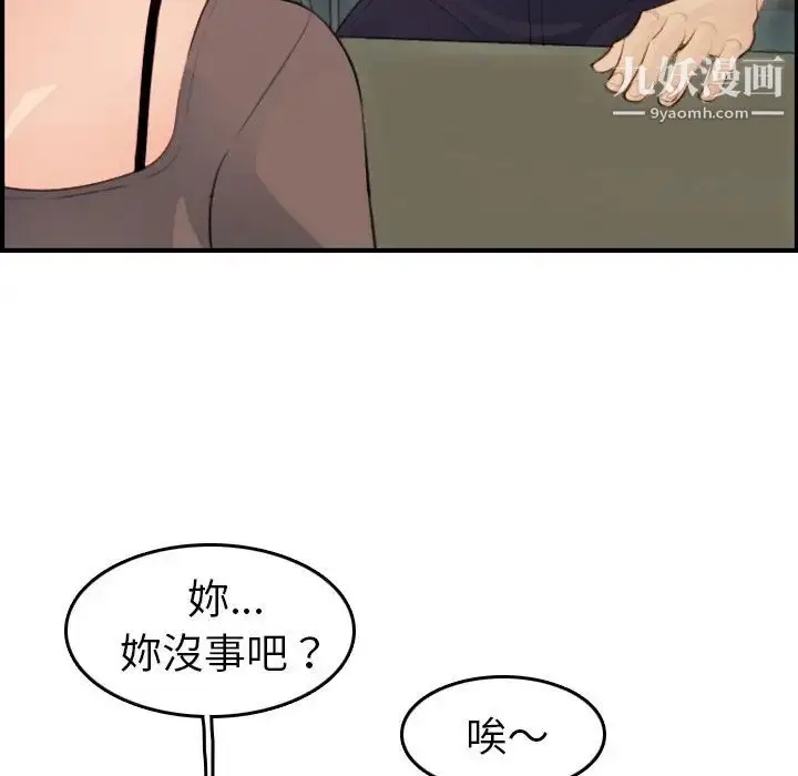 漫画《妈妈是女大学生》第11话第32张图
