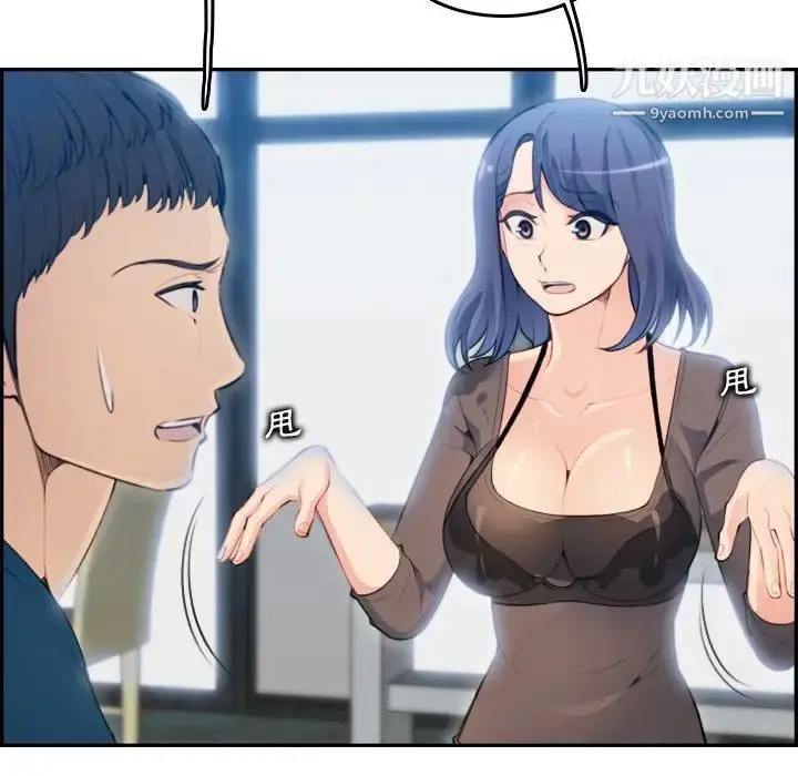 漫画《妈妈是女大学生》第11话第33张图