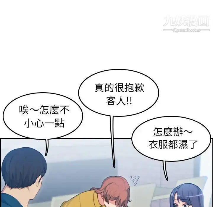 漫画《妈妈是女大学生》第11话第34张图