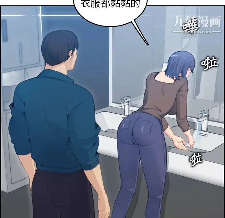 漫画《妈妈是女大学生》第11话第39张图
