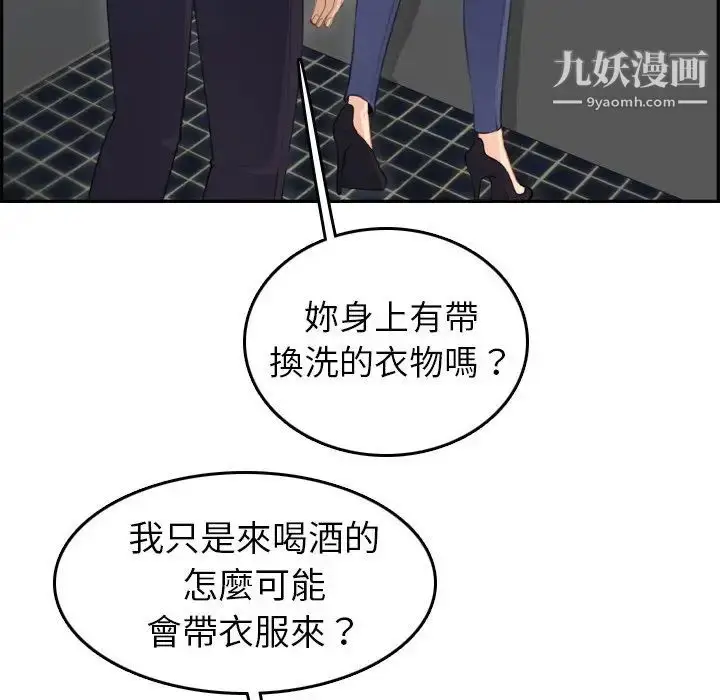漫画《妈妈是女大学生》第11话第40张图