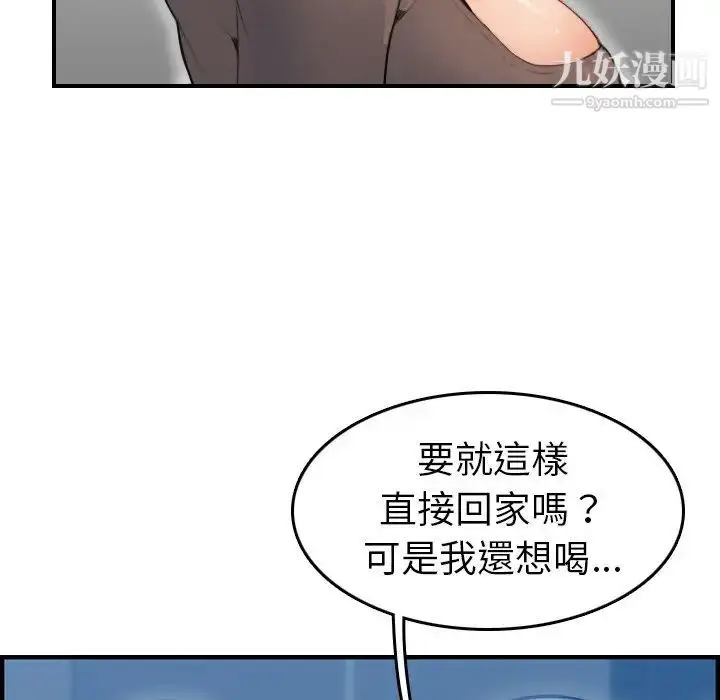 漫画《妈妈是女大学生》第11话第42张图