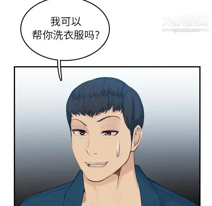 漫画《妈妈是女大学生》第11话第47张图